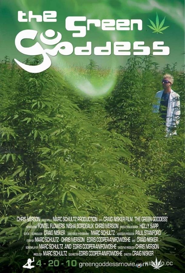 Зеленая богиня The Green Goddess (2016)
