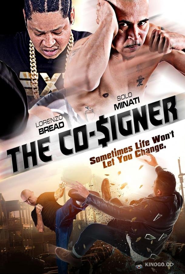 Должник The Co-Signer (2022)