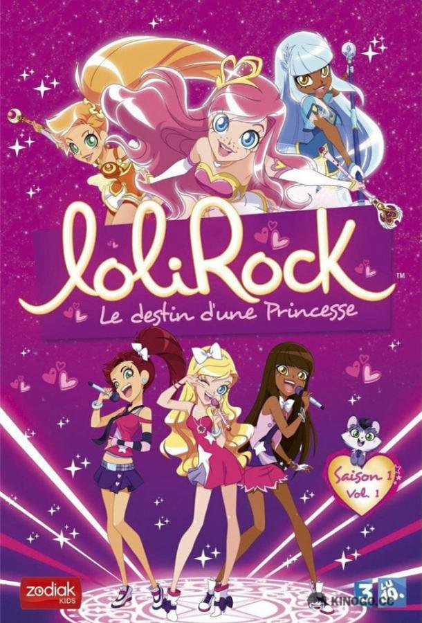 ЛолиРок LoliRock (2014)