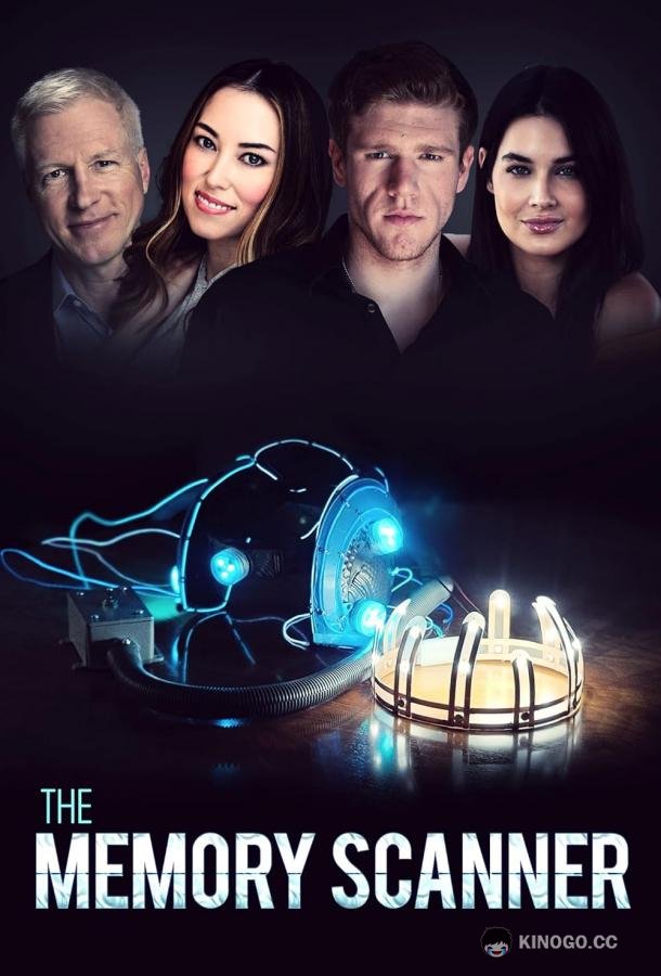 Сканер памяти The Memory Scanner (2021)