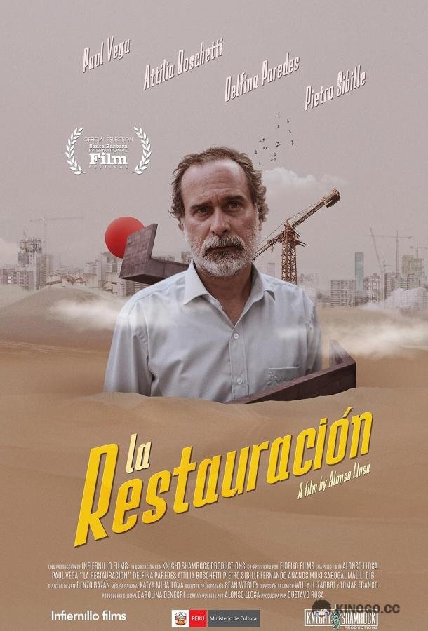 Реставрация La Restauración (2020)