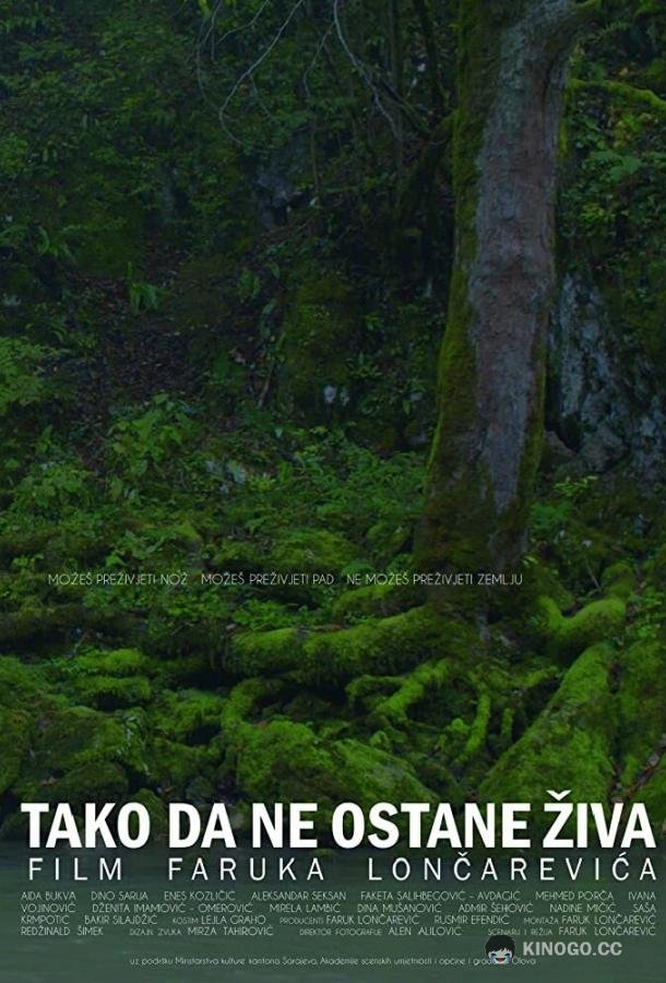 Она должна умереть Tako da ne ostane ziva (2021)