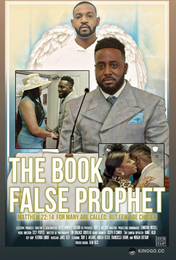 История о лжепророке The Book: False Prophet (2021)