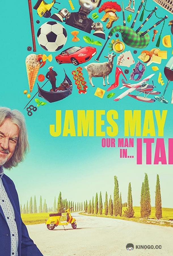 Джеймс Мэй: Наш человек в Италии James May: Our Man in Italy (2022)