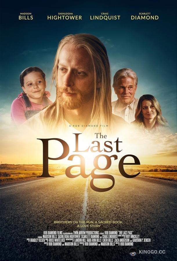 Последняя страница The Last Page (2023)
