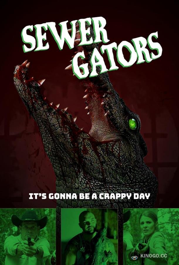 Аллигаторы из канализации Sewer Gators (2022)