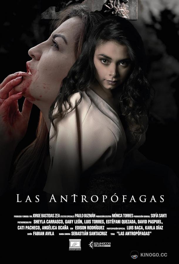 Людоедки Las Antropófagas (2019)