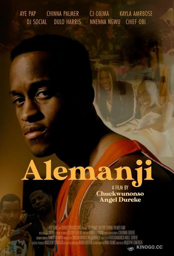 Алеманджи Alemanji (2021)