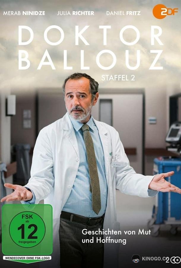 Доктор Баллуз Dr. Ballouz (2021)