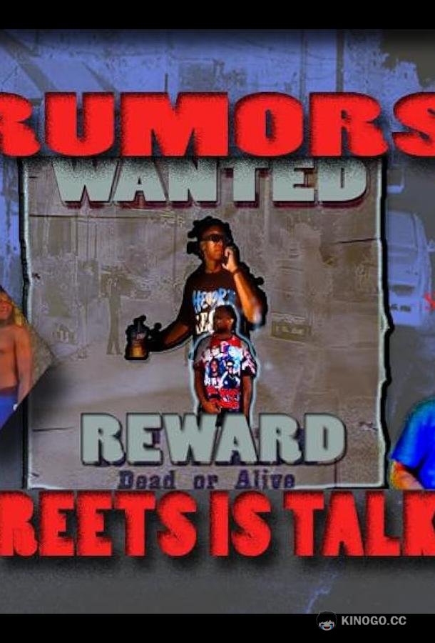 По слухам, улицы шепчут Rumors Streets Is Talking (2022)