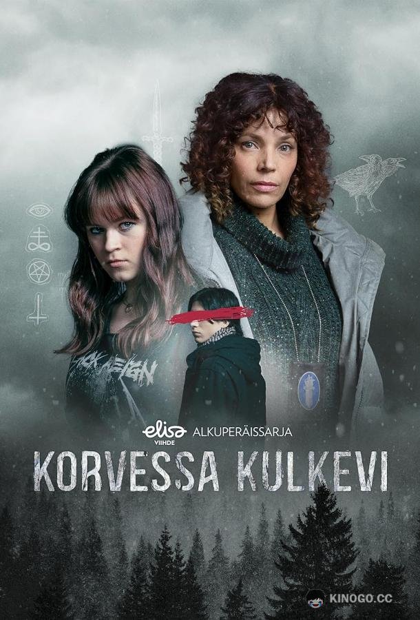 Зло внутри Korvessa kulkevi (2023)