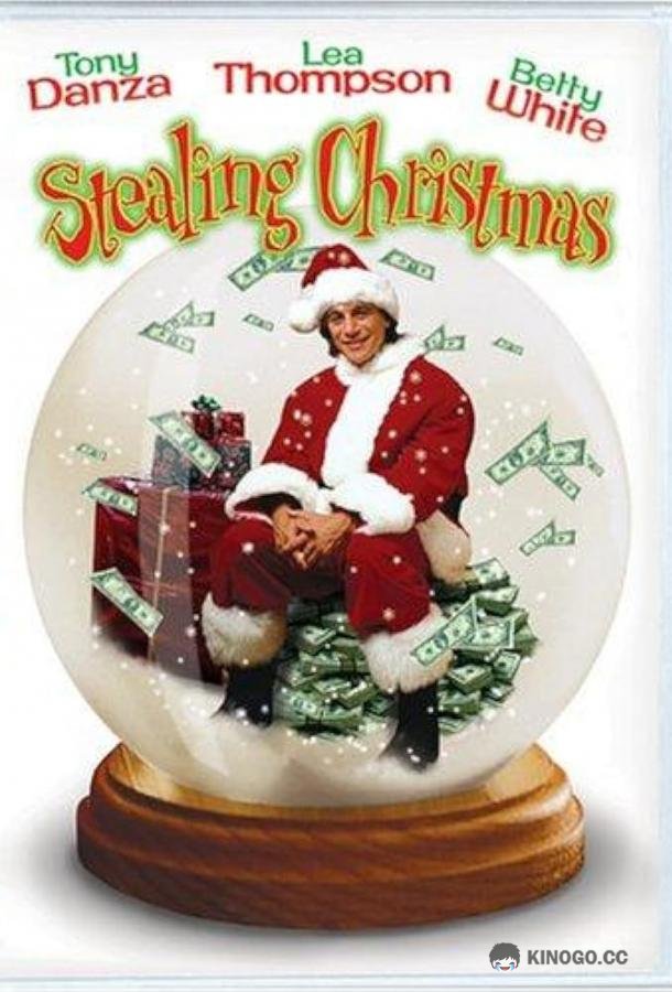 Украденное Рождество Stealing Christmas (2003)