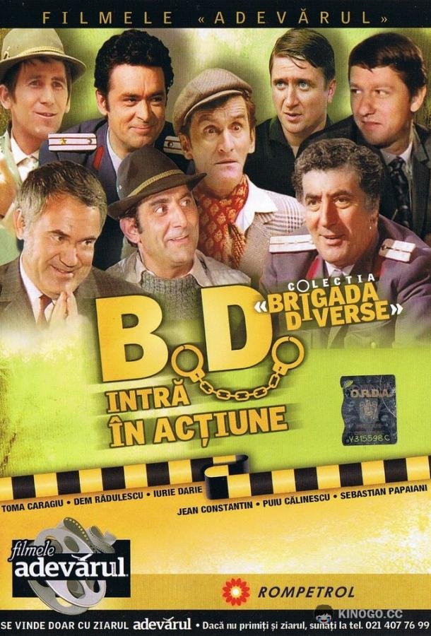 Запутанные следы Brigada Diverse intra în actiune (1970)