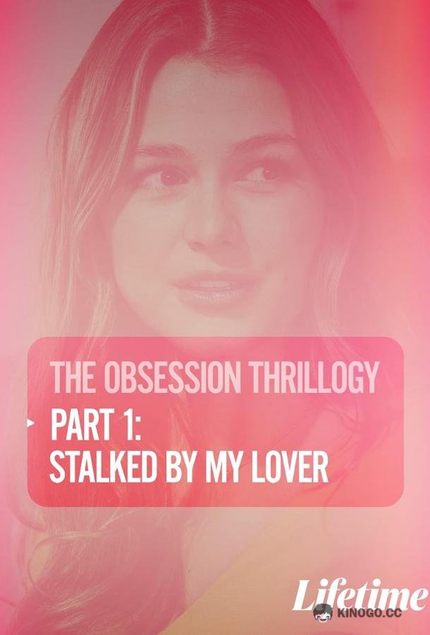 Одержимость: Любовник-сталкер Obsession: Stalked by My Lover (2020)