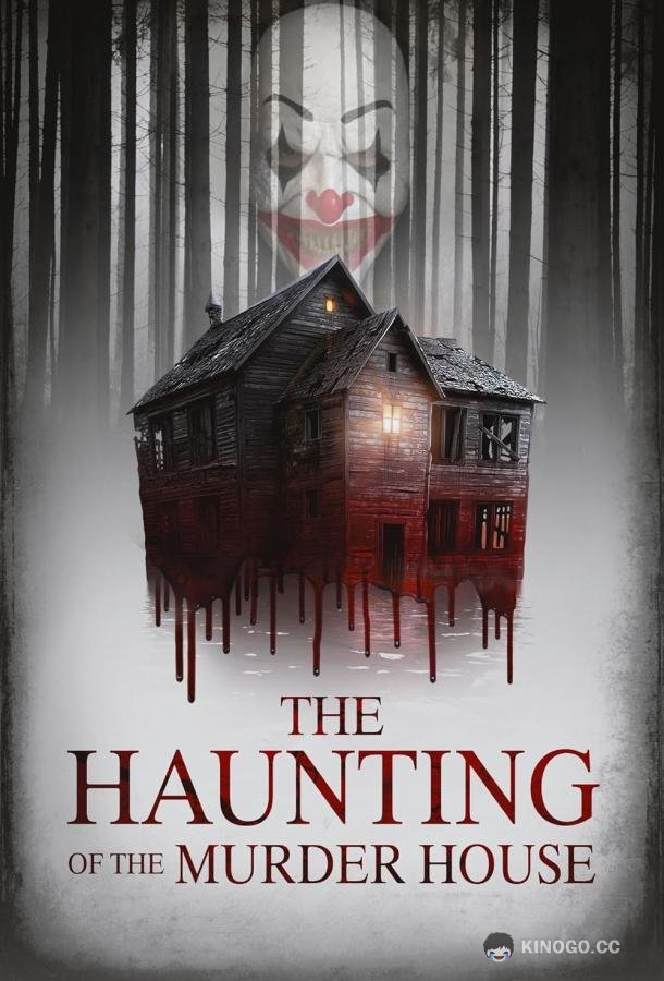 Призраки дома-убийцы The Haunting of the Murder House (2022)