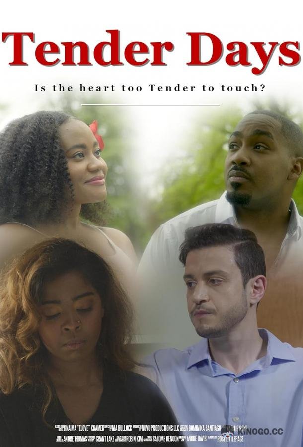 Сложные дни Tender Days (2021)