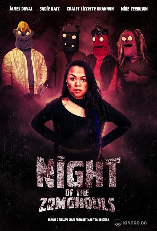 Ночь зомби-упырей Night of the Zomghouls (2022)