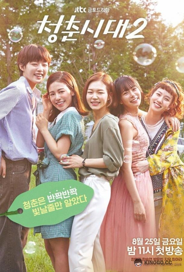 Молодое поколение Cheongchunsidae (2016)