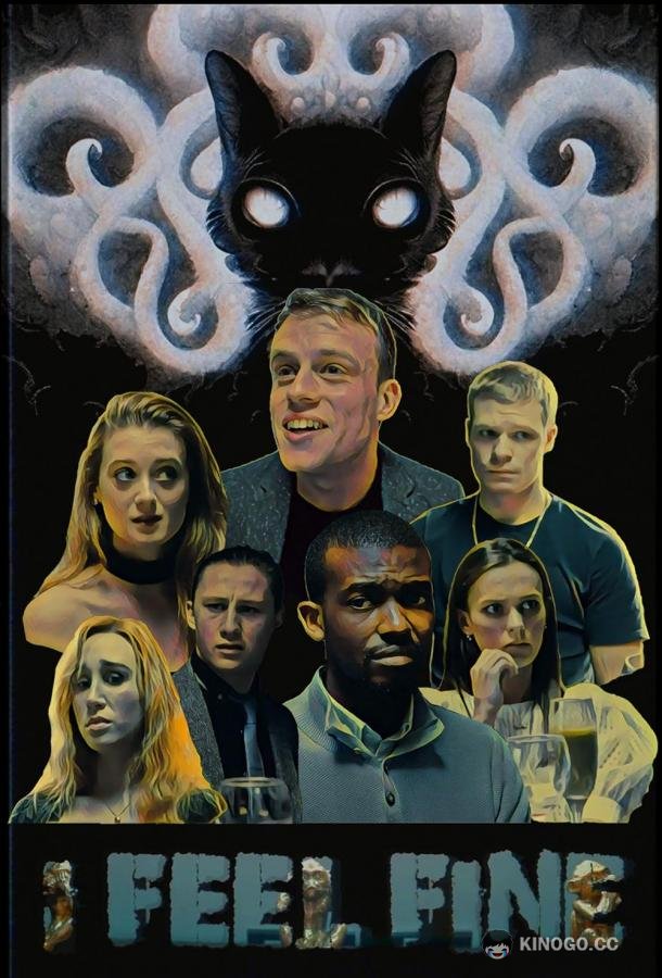 Я в порядке I Feel Fine (2022)