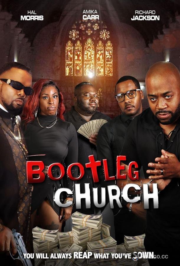 Бандитская церковь Bootleg Church (2022)