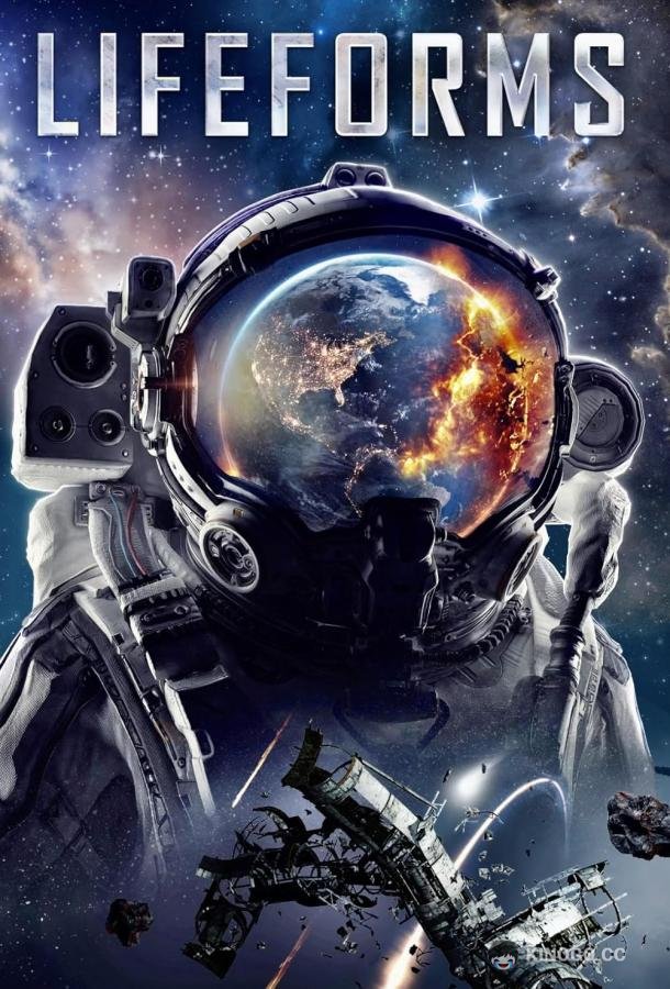 Формы жизни Lifeforms (2023)