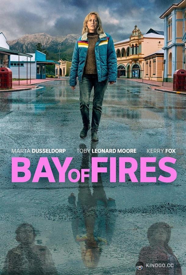 Залив огней Bay of Fires (2023)