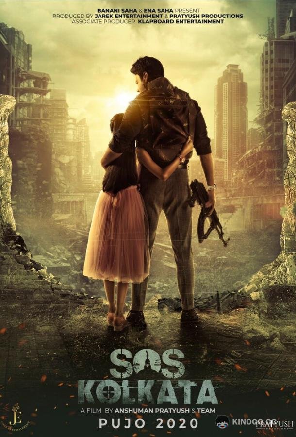 SOS Калькутта SOS Kolkata (2020)