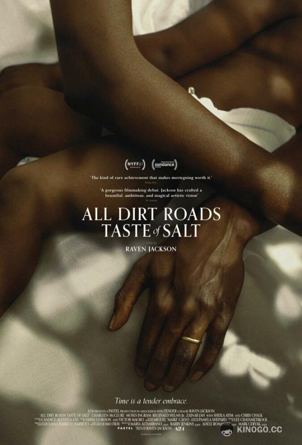 Все грунтовые дороги на вкус как соль All Dirt Roads Taste of Salt (2023)