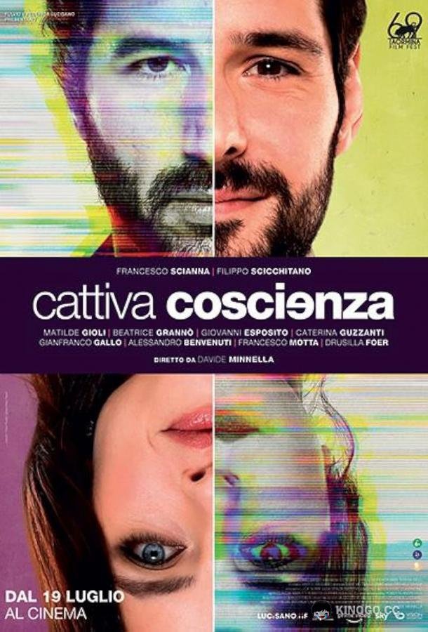 Нечистая совесть Cattiva coscienza (2023)