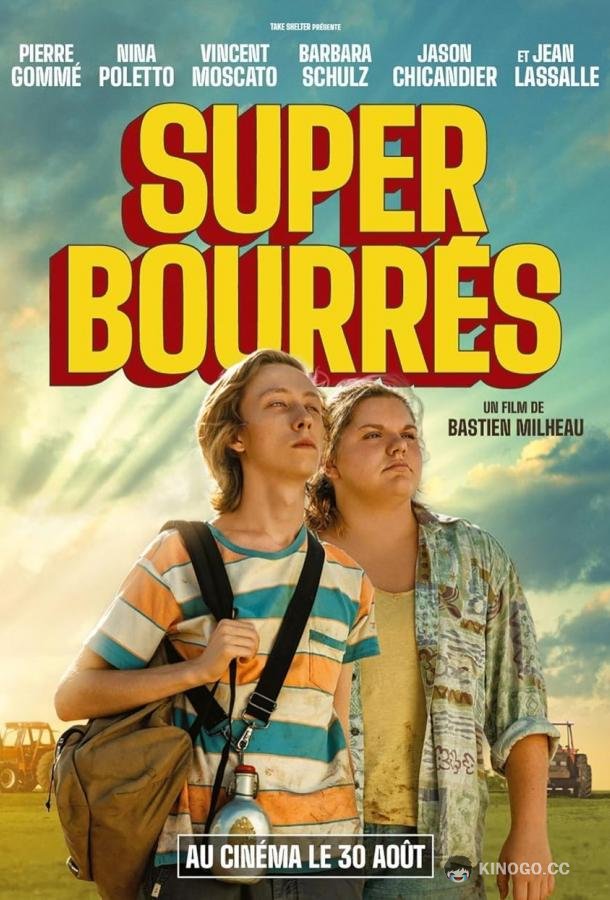 Супербухие Super bourrés (2023)