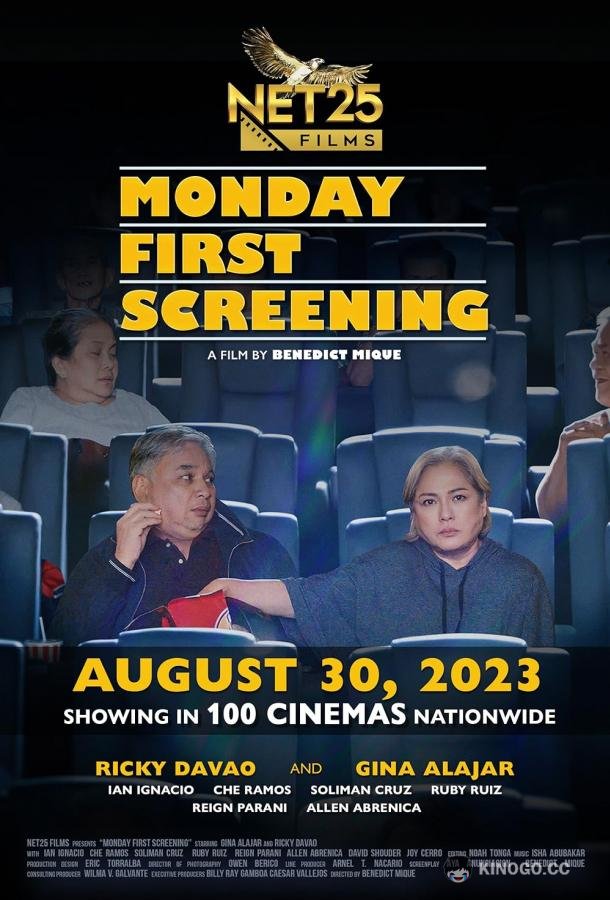 Первый сеанс в понедельник Monday First Screening (2023)