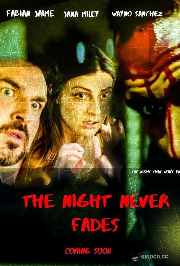 Беспросветная ночь The Night Never Fades (2023)