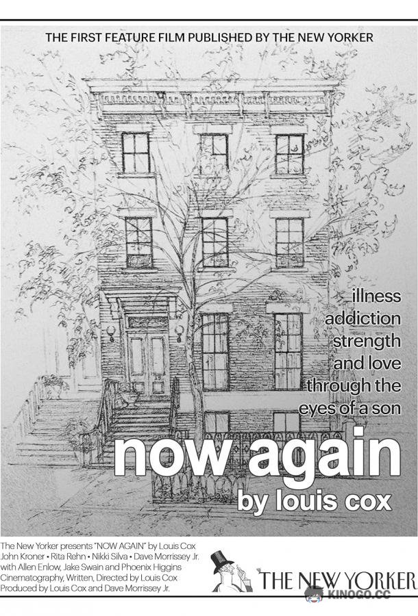 И вот опять Now Again (2021)