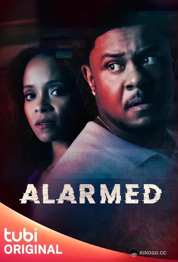 Сигнализация Alarmed (2023)