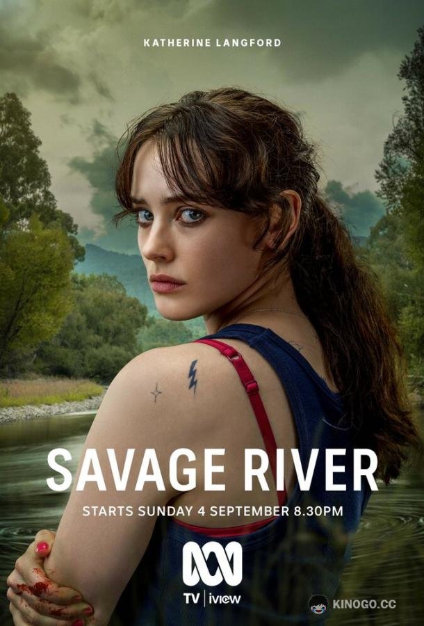 Дикая река Savage River (2022)