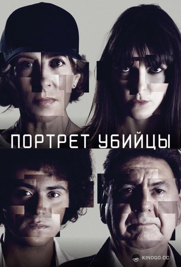 Портрет убийцы The Sketch Artist (Portrait - Robot) (2021)