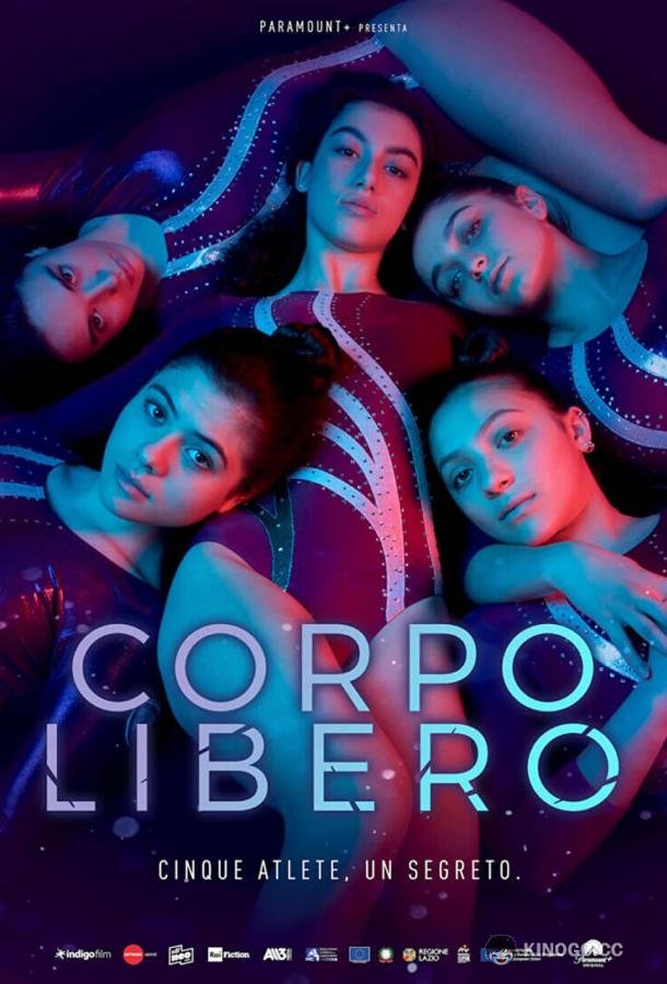 Гимнастки The Gymnasts (2022)