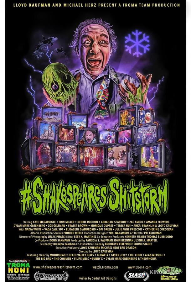 Шекспировская говнобуря #ShakespearesShitstorm (2020)