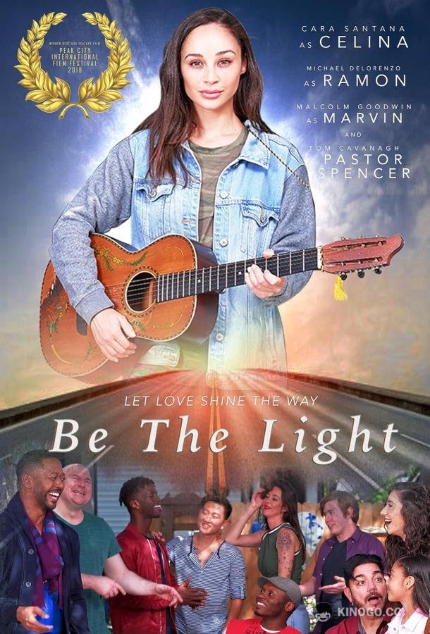 Будь светом Be the Light (2020)