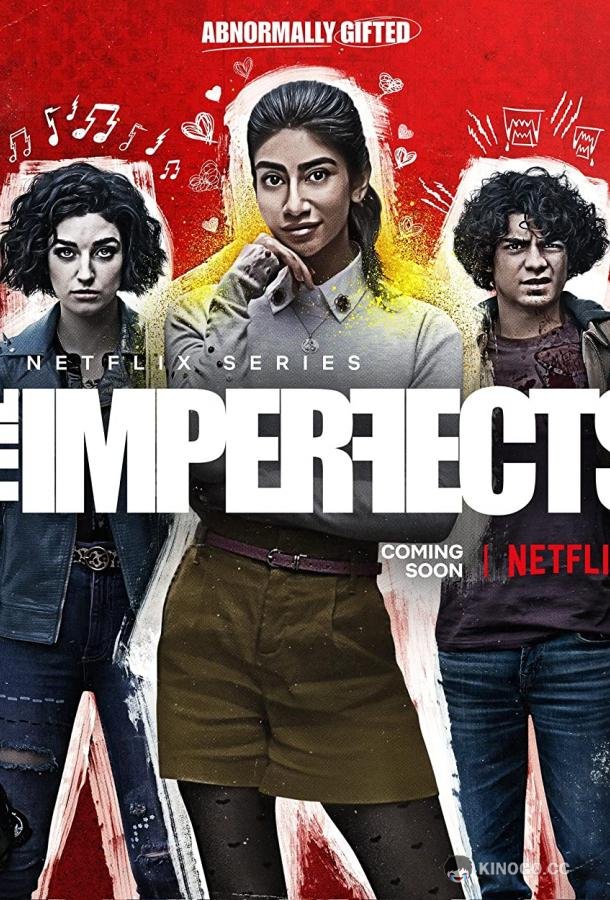 Несовершенные The Imperfects (2022)