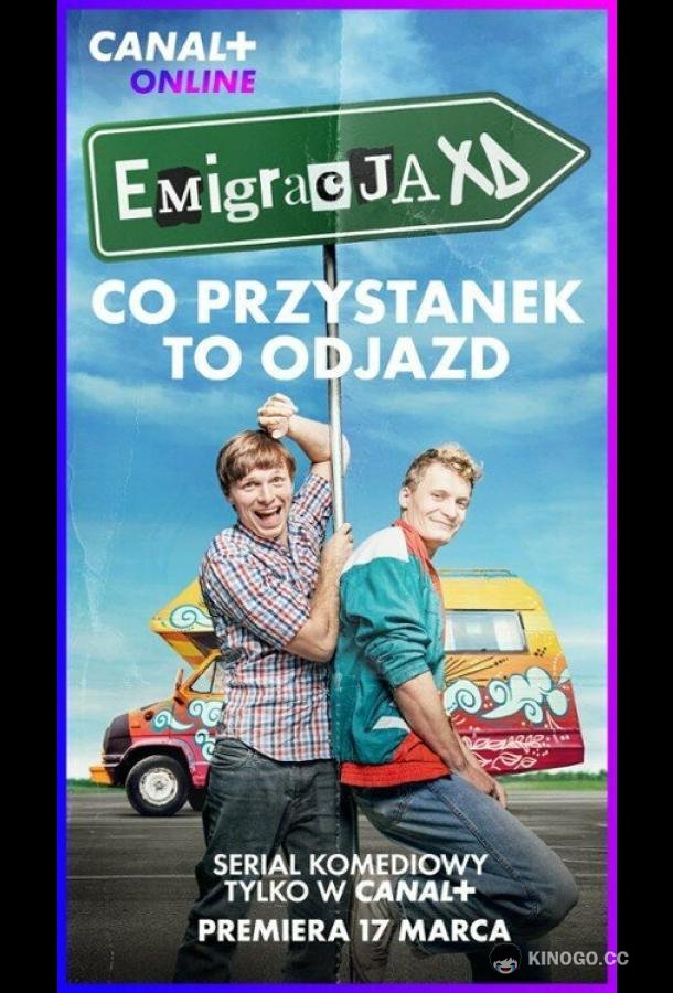 Эмиграция Emigracja XD (2023)