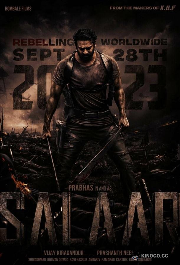 Салаар: Часть 1 — Примирение Salaar: Cease Fire - Part 1 (2023)