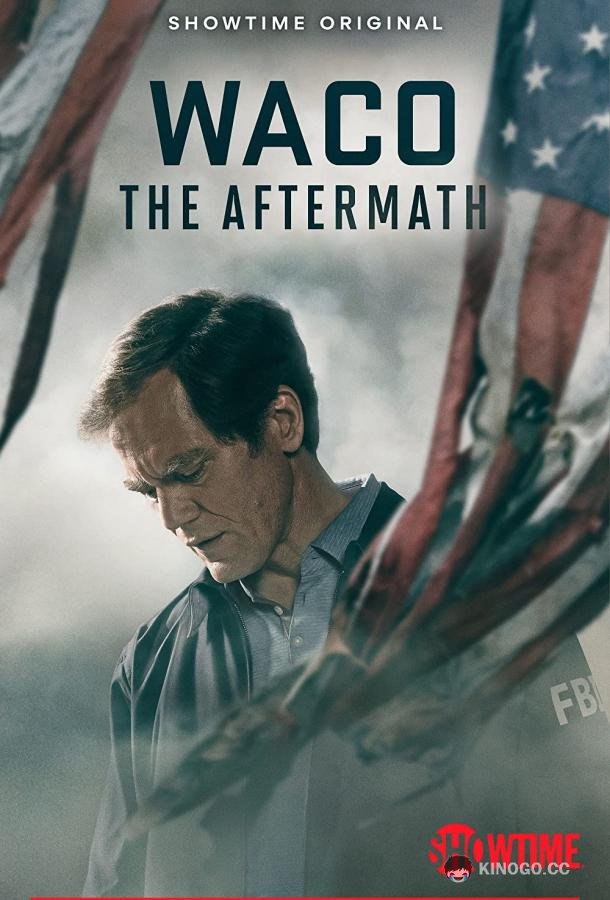 Уэйко: Последствия Waco: The Aftermath (2023)