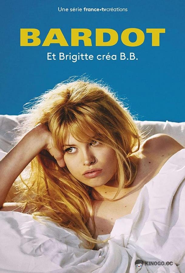 Брижит Бардо: Искусство жить Bardot (2023)