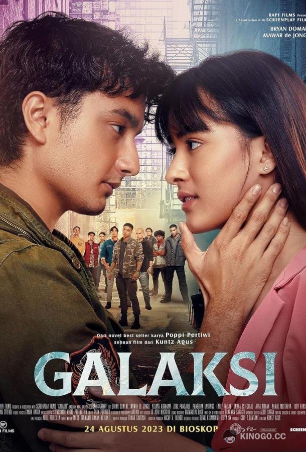 Галакси Galaksi (2023)