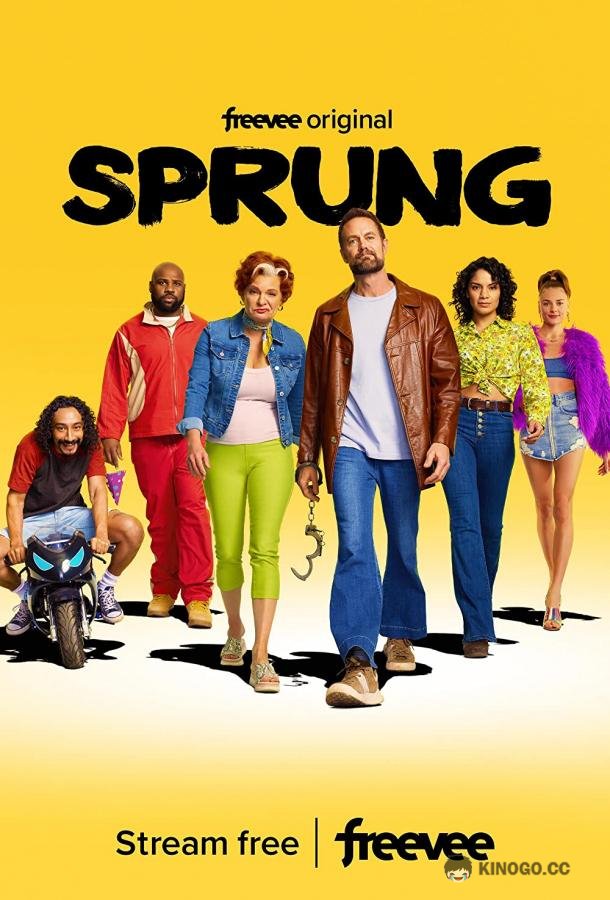 Раскол Sprung (2022)