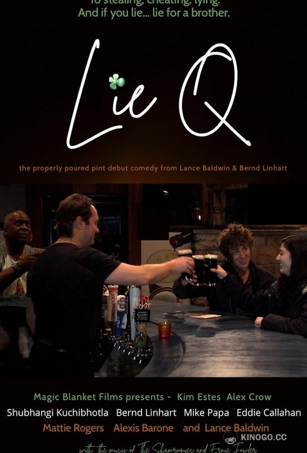 Умная ложь Lie Q (2021)