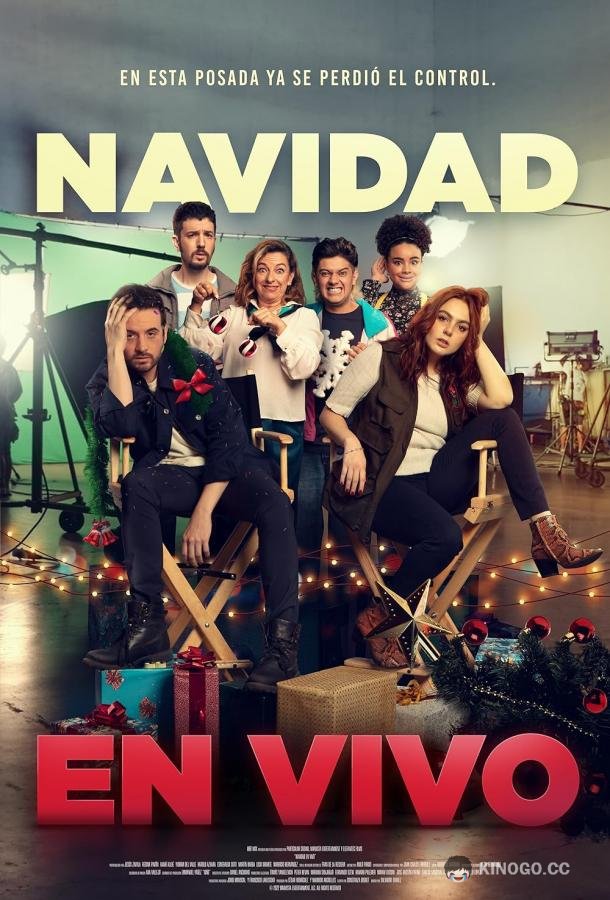 Наперегонки до рождества Navidad en Vivo (2022)