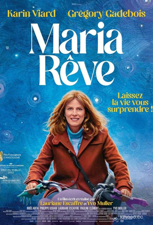 Мария мечтает Maria rêve (2022)