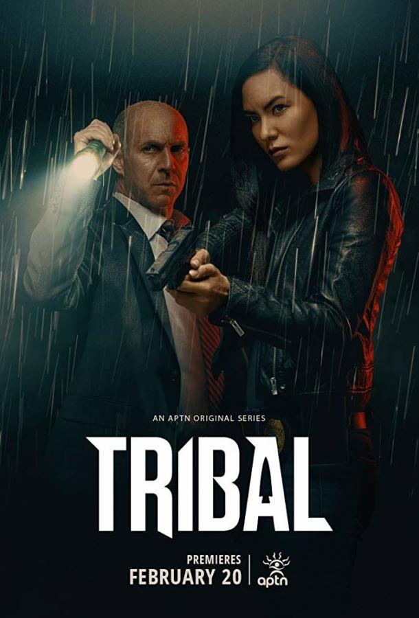 Племенная полиция Tribal (2020)